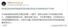 吴尊友谈春节疫情：出现第二波疫情的可能性很小