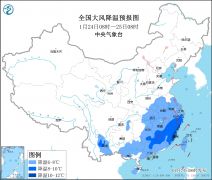 中央气象台24日继续发布寒潮蓝色预警