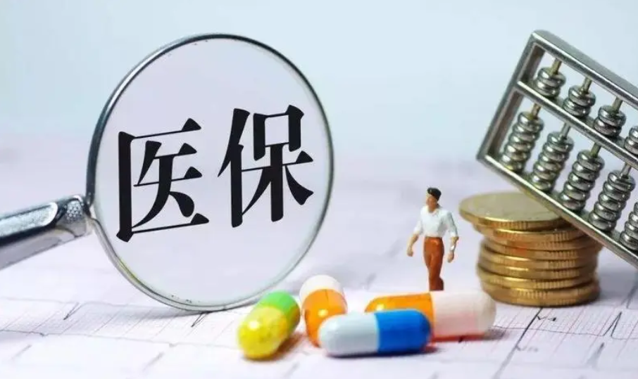 @驻马店人，你的居民医疗保险缴纳了吗？