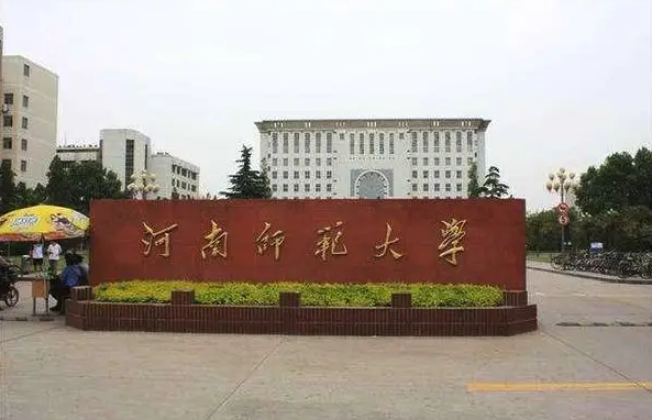 河南省新设立9所高校