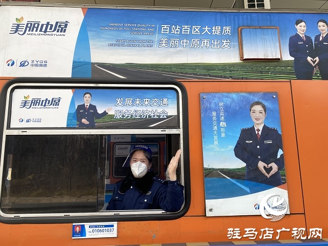 中原高速驻马店分公司遂平县收费站：春运进行时 用心为公众保驾护航