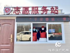 中原高速驻马店分公司遂平收费站：春运进行时 用心为公众保驾护航