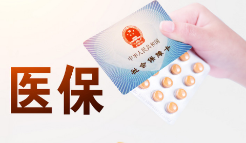 河南省实现门诊费用异地就医直接结算全覆盖 2.76万家医药机构可异地直接结算