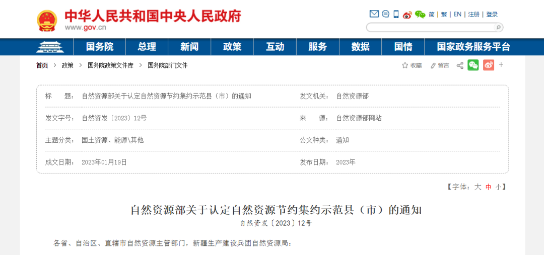 微信图片_20230212085908.png