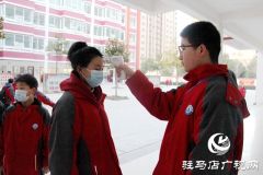 新冠“乙类乙管”后首个开学季 驻马店市区校园也有新变化