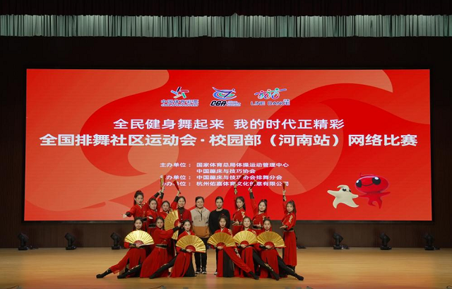驻马店职业技术学院在2022年全国排舞社区运动会·校园部（河南站）比赛再获佳绩