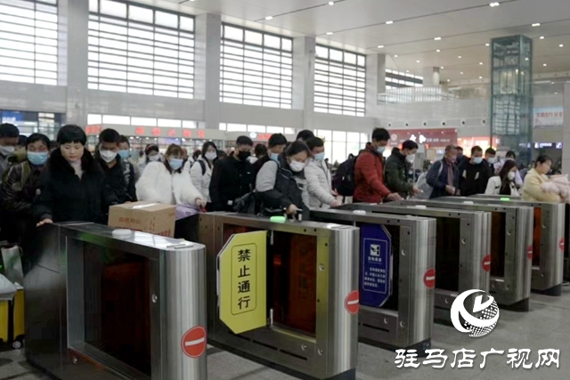 春运收官！ 驻马店车务段发送旅客65.9万人，货物22.4万吨
