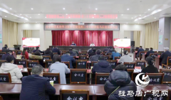 全省网信系统学习宣传贯彻党的二十大精神驻马店宣讲报告会举行