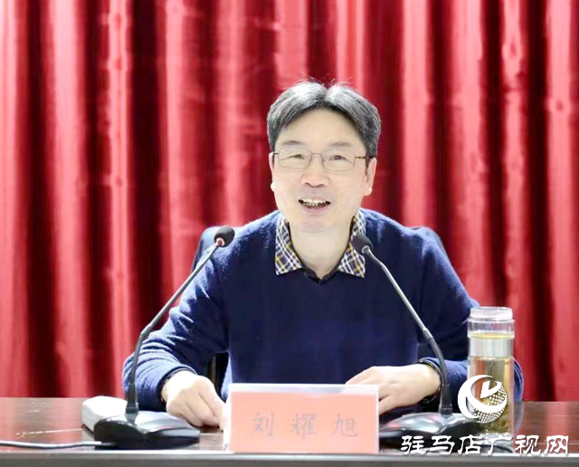 全省网信系统学习宣传贯彻党的二十大精神驻马店宣讲报告会举行
