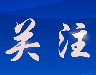 国务院关于废止部分行政法规和文件的决定