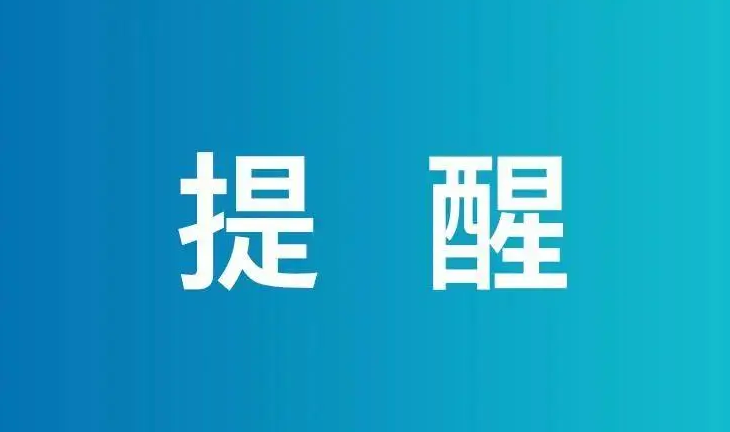 疾控中心提醒：近期多种病毒高发，注意防护！