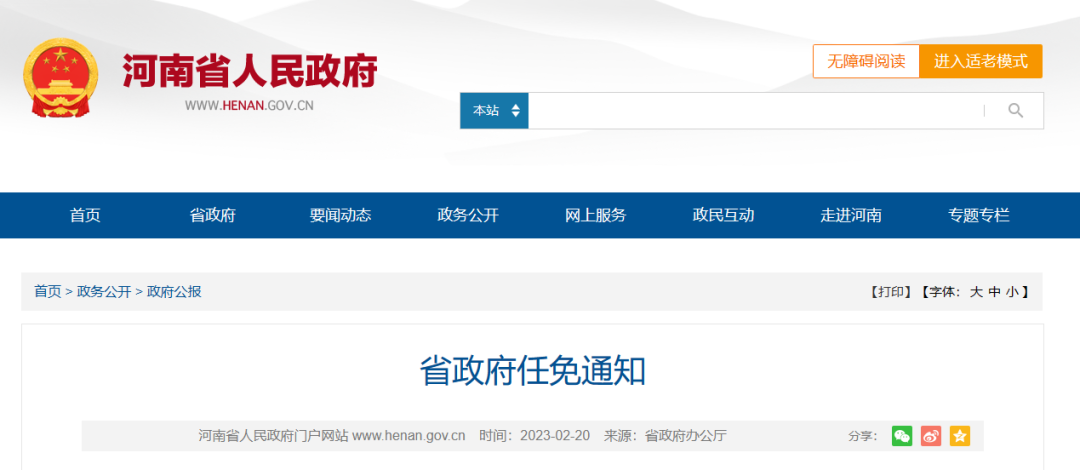 微信图片_20230221105818.png
