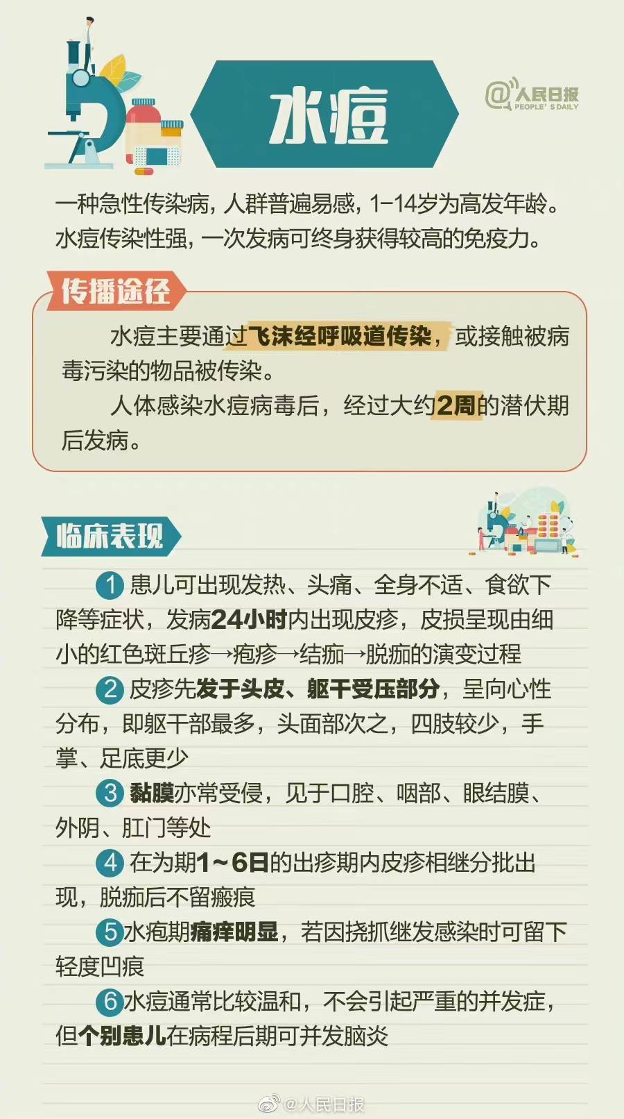 微信图片_20230222093132.jpg