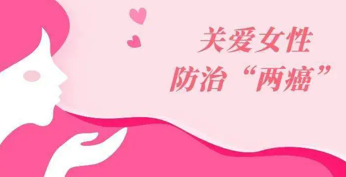 2022年河南省免费“两癌”“两筛”任务均超额完成
