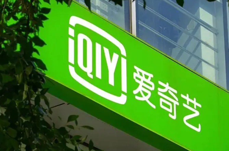 爱奇艺低头，但“套娃式收费”难划句号