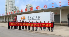 河南拓展“陆上丝路”新通道