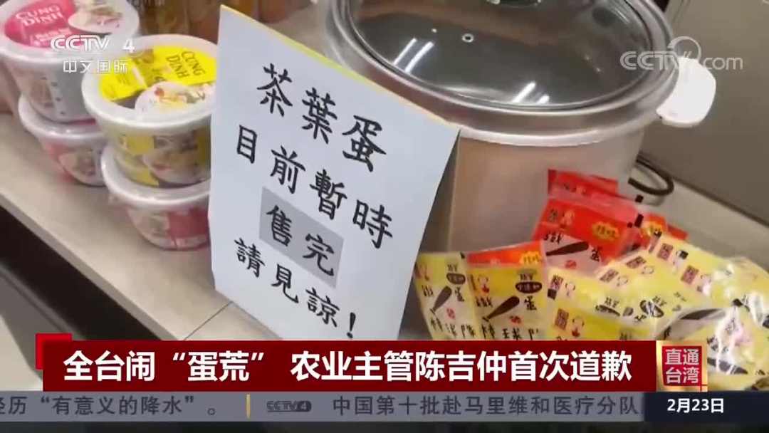 台湾鸡蛋荒持续，农业部门负责人终于道歉