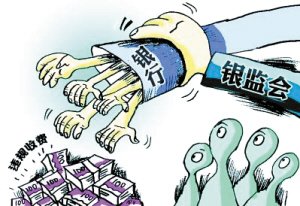 事关信贷、养老、房贷……银保监会回应热点问题