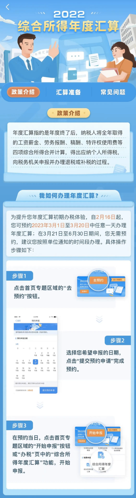 微信图片_20230228152641.png