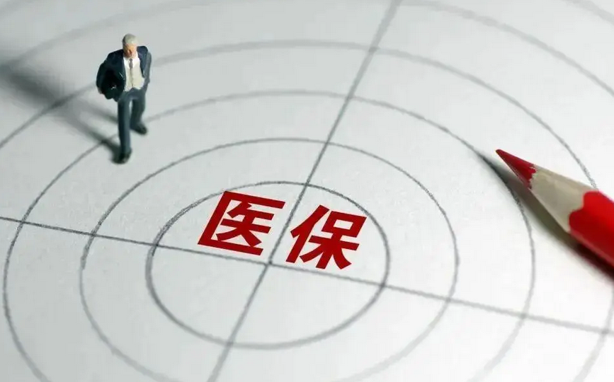 今起全省医保信息平台暂停14小时医保业务