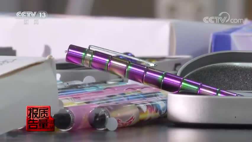 当心！这种文具上的磁珠等配件抽检100%不合格