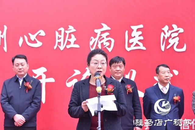 武汉亚洲心脏病医院豫南医院正式开诊