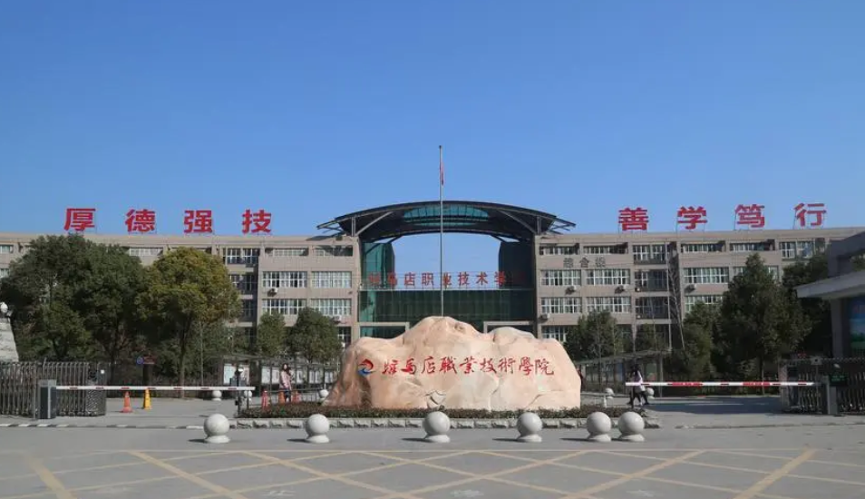 驻马店职业技术学院荣获全国无偿献血促进奖
