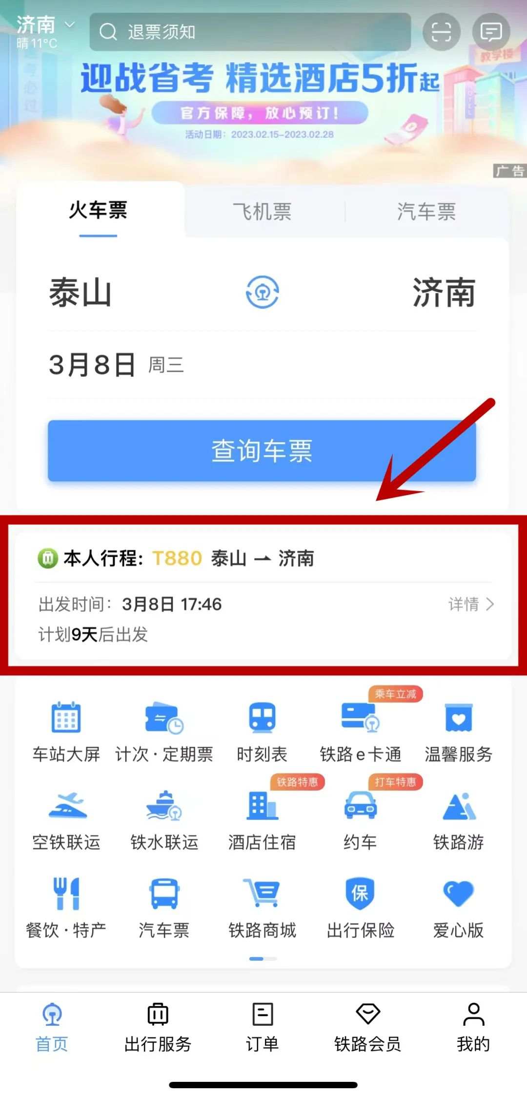 微信图片_20230302090347.jpg