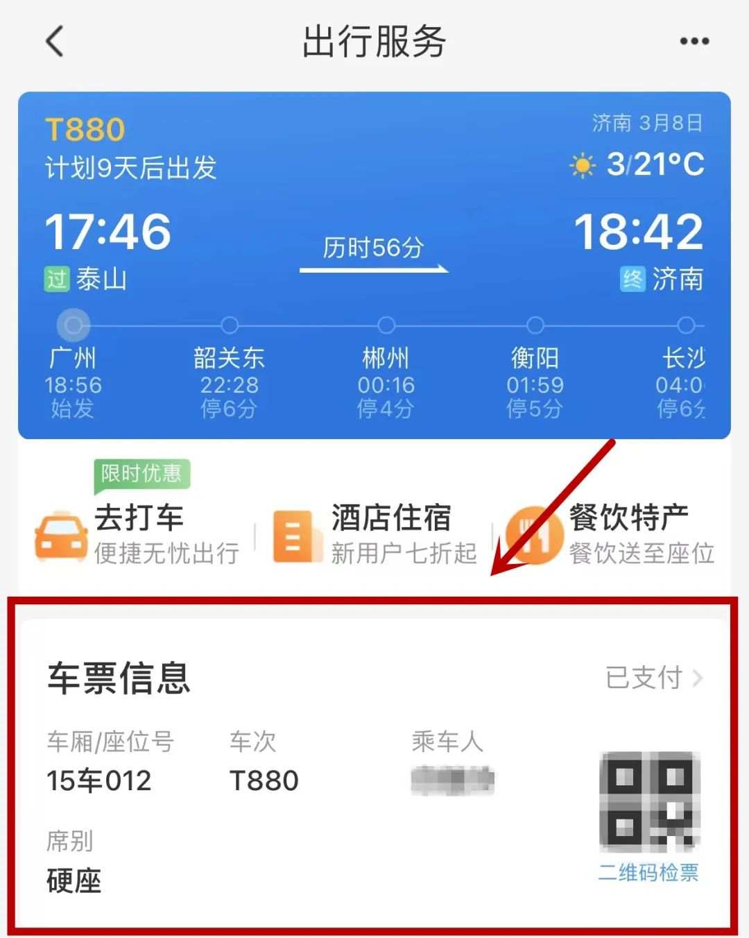 微信图片_20230302090352.jpg