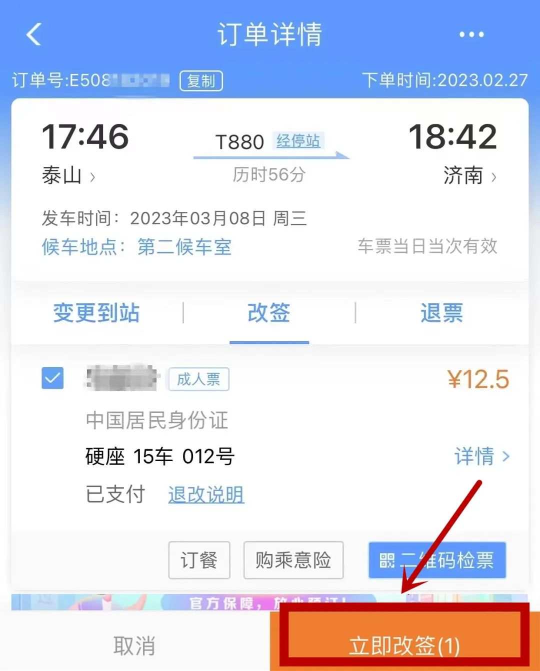 微信图片_20230302090356.jpg