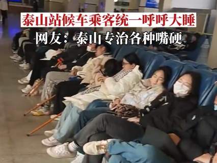 网友：全国最安静的火车站在这里！