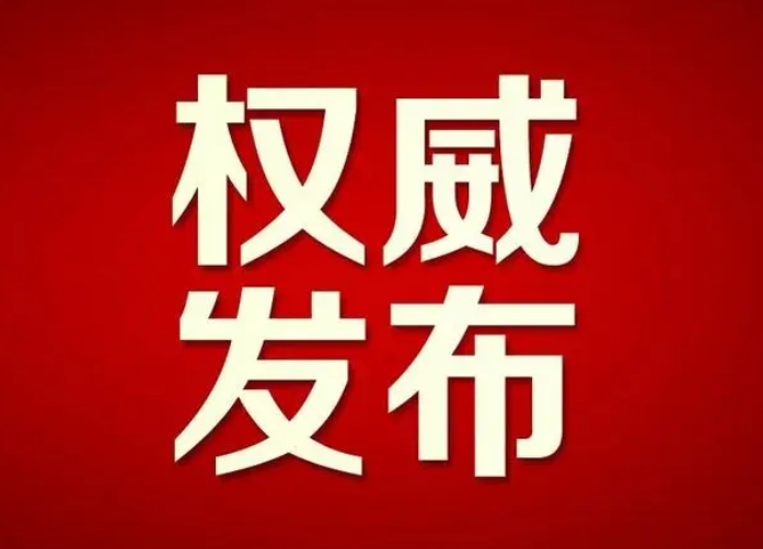 河南省委组织部：关于万正峰等7名同志拟任职的公示