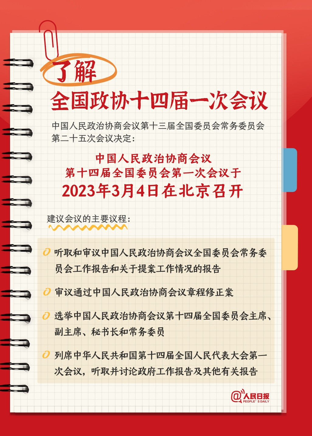 微信图片_20230303092125.jpg