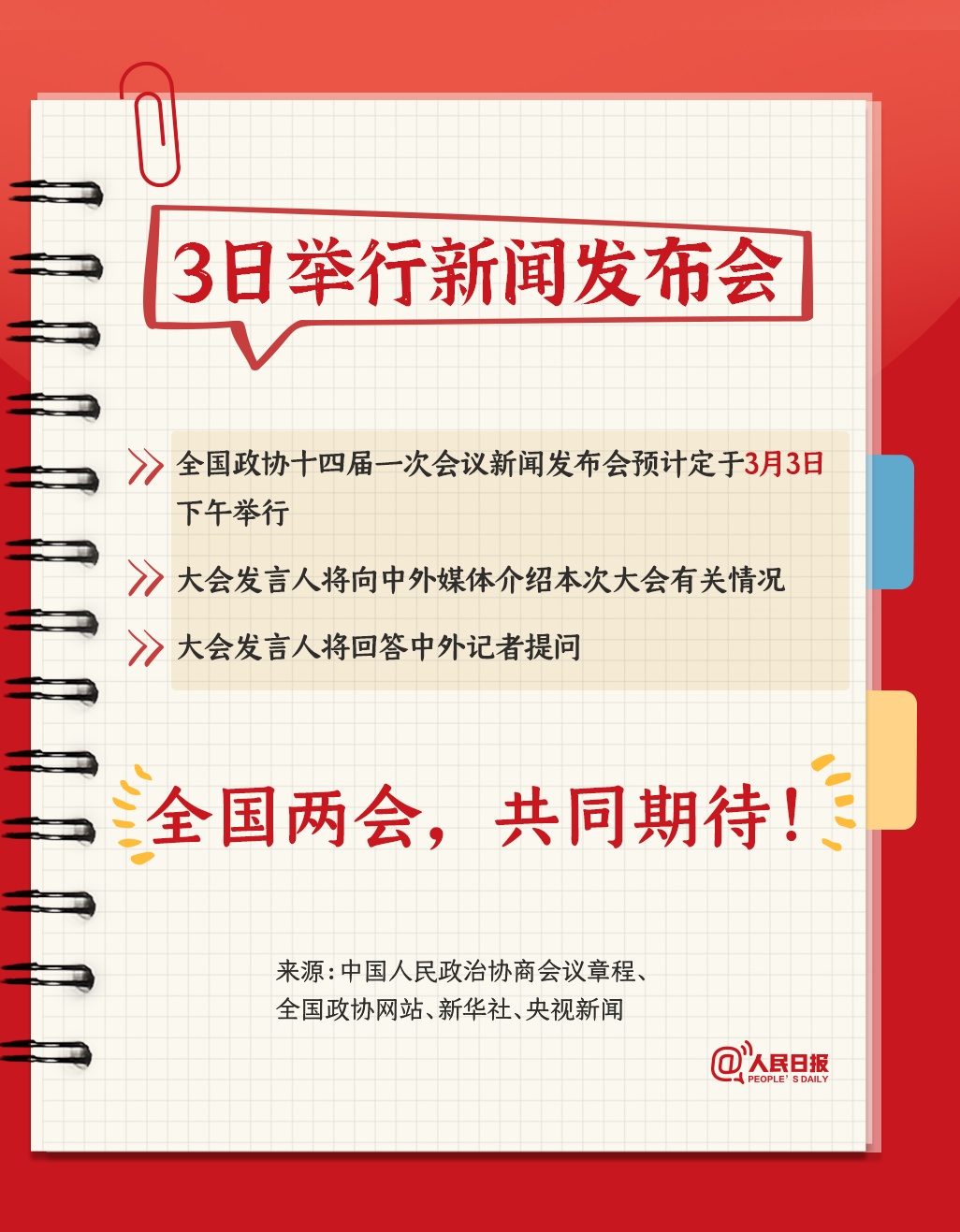 微信图片_20230303092129.jpg