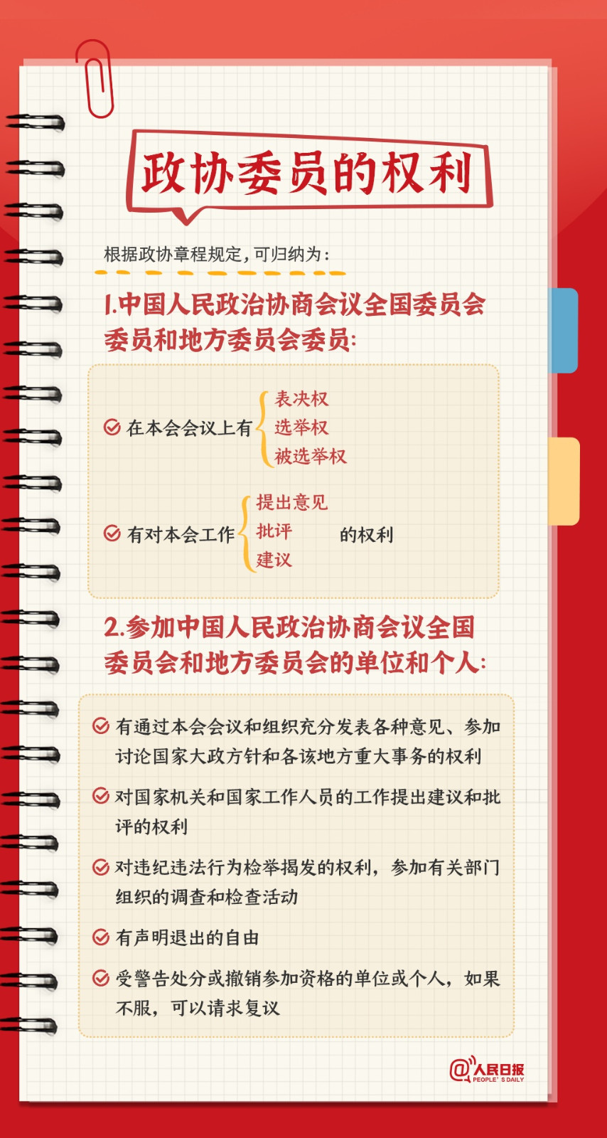微信图片_20230303092119.jpg