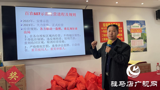 “百农607”小麦春季观摩订货会圆满举行