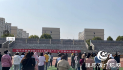 驻马店技师学院举办庆祝“三 八”节趣味运动会