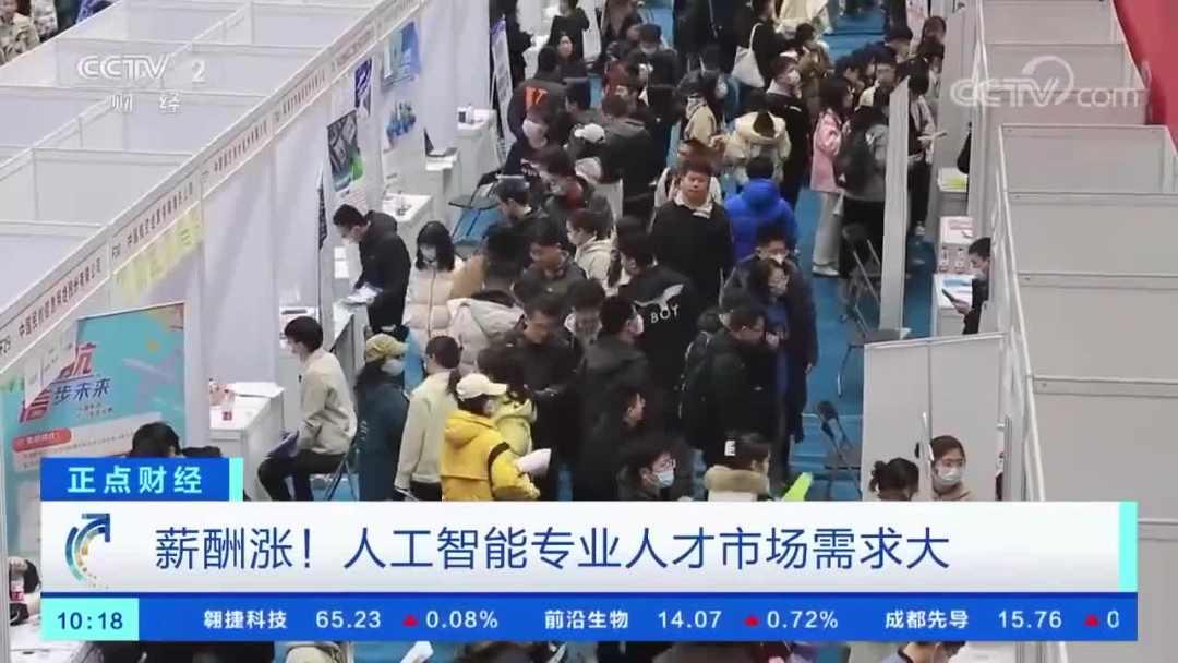 平均招聘月薪超25000元！人工智能专业人才市场需求大