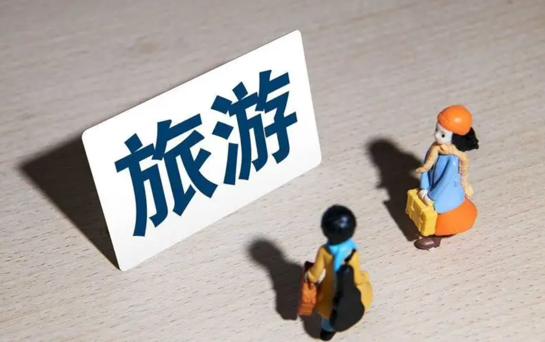 旅行社经营中国公民赴有关国家（第二批）出境团队旅游业务3月15日起试点恢复
