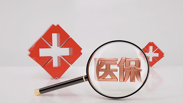 2022年国家基本医保基金累计结存超4.25万亿元