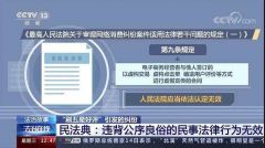 严厉打击有组织“刷单好评”!合同被判无效