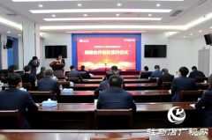 共谱数字教育新篇章•黄淮学院与中国电信河南公司签署战略合作协议