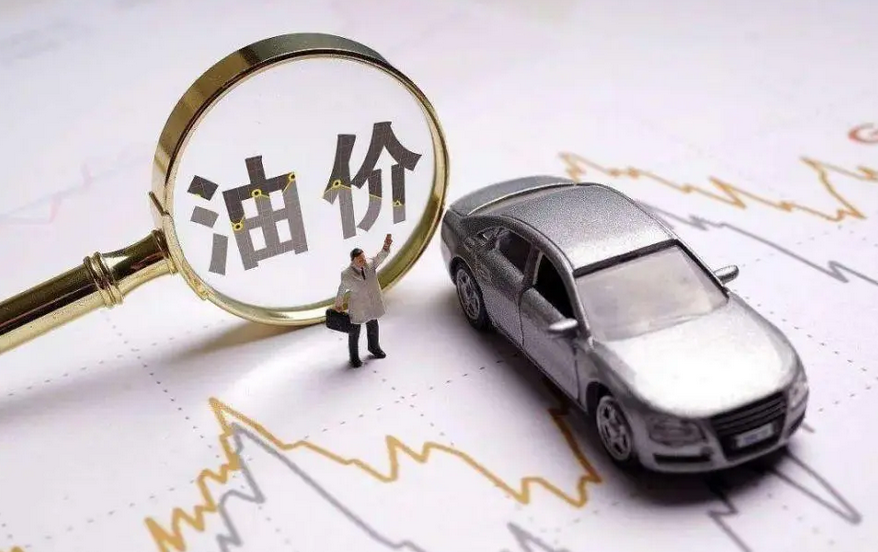 油价调整或连续三次搁浅