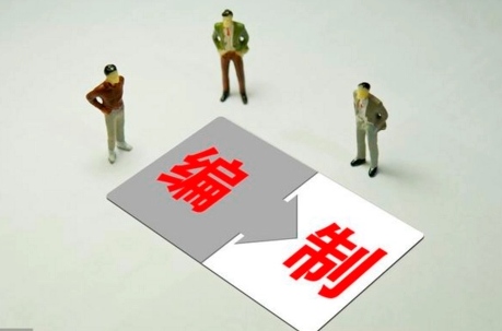 中央国家机关人员编制缩减5%，意味着什么