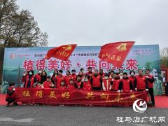 驻马店广播电视台心动FM102.4组织开展第五届公益植树节活动