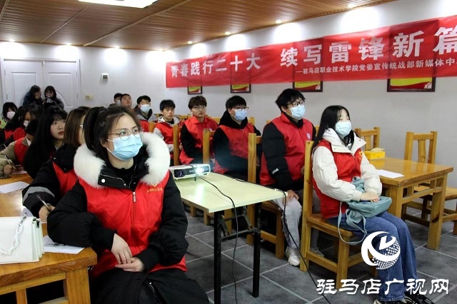 驻马店职业技术学院：青春践行二十大 续写雷锋新篇章