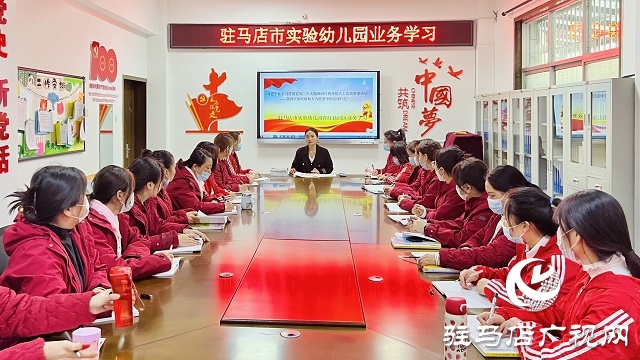 驻马店市实验幼儿园开展教研课题研讨活动