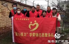 驻马店：“好人”志愿者开展义务劳动 助力全国文明城市创建