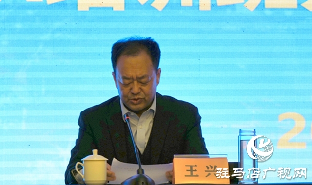 驻马店市社会心理服务体系建设培训班开班