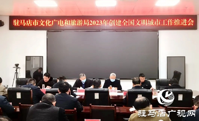 创建全国文明城市，驻马店文广旅系统在行动